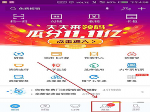 经验分享支付宝蚂蚁借呗我来说说后怎么获得红包
