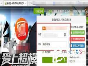 经验分享爱奇艺账号如何进行邮箱验证