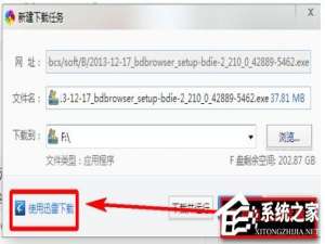 经验分享360极速浏览器怎么设置迅雷下载（用360极速浏览器怎么解决用迅雷下载）