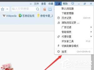 经验分享搜狗浏览器双击关闭网页如何设置