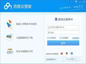经验分享百度云管家下载的文件在哪个文件夹里
