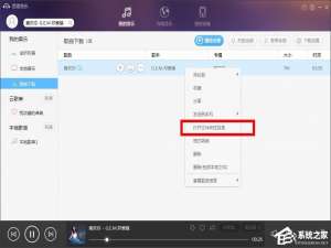 经验分享百度音乐下载完的音乐在哪里