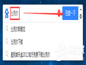 经验分享百度搜索桌面版怎么使用
