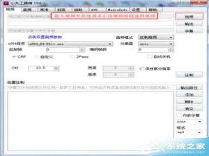 经验分享小丸工具箱怎么进行视频压制