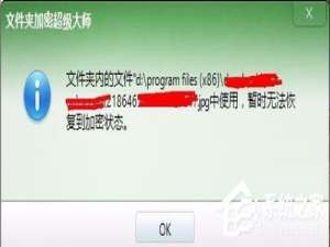 经验分享Win7系统如何给文件添加Everyone权限