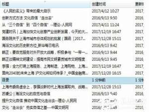 经验分享印象笔记怎么置顶笔记