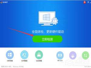 经验分享驱动精灵如何安装声卡