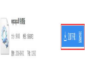 经验分享Win7系统提示wpcap.dll丢失如何解决
