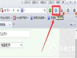 经验分享猎豹浏览器下载时打开网页速度慢如何解决