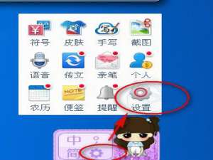 经验分享百度输入法怎么设置字体