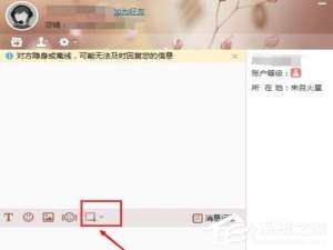 经验分享京东咚咚商家版如何截图