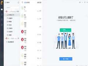 经验分享网易邮箱大师怎么屏蔽邮件