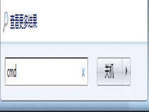 经验分享Win7系统8080端口被占用怎么解决