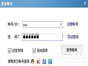 经验分享酷狗音乐怎么设置自动登录