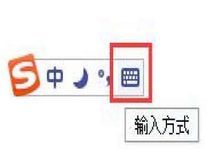 经验分享搜狗输入法怎么输入日文