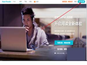 经验分享EPUB文件在电脑上怎么打开