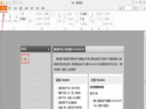 经验分享福昕pdf阅读器在PDF文档上怎样标注重点
