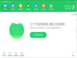 经验分享360安全卫士怎样添加信任程序（360安全卫士如何添加信任程序）