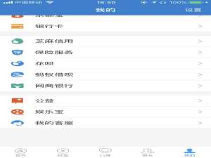 经验分享芝麻信用可以用来干嘛