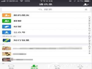 经验分享微信怎么设置独立密码