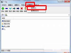 经验分享7-zip压缩软件压缩文件设置关联方法