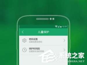 经验分享眼萌APP怎么使用
