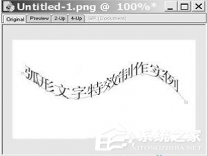 经验分享fireworks如何制作弧形文字