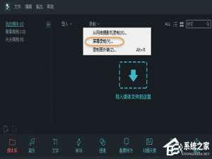 经验分享万兴神剪手剪辑视频的具体操作步骤