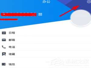 经验分享腾讯TIM设置摇一摇截屏的操作方法介绍