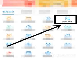 经验分享支付宝使用乘车码坐地铁的具体操作流程