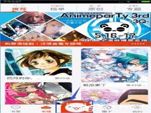 经验分享漫画岛APP搜索漫画的具体操作教程