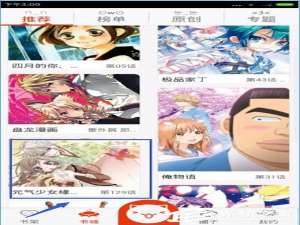 经验分享漫画岛APP下载漫画的具体操作流程