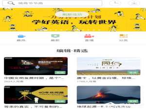 经验分享网易公开课怎么缓存视频