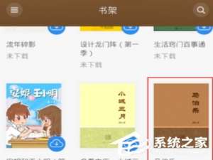 经验分享多看阅读APP更改页面字体大小的具体操作流程
