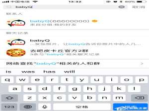 经验分享手机QQbabyq看图猜年龄在哪