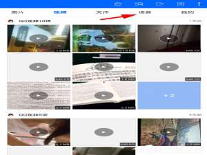 经验分享微痕迹APP怎么转发语音