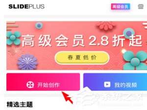 经验分享小影记如何调整视频时长