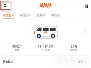 经验分享货拉拉如何申请退款