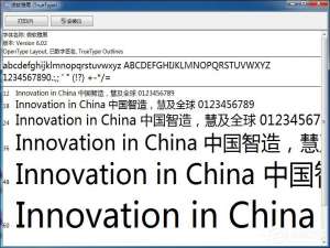 经验分享Win7系统微软雅黑怎么安装