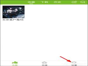 经验分享漫画喵怎么查找下载漫画