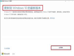 经验分享win10易升是什么（win10易升是什么东西）