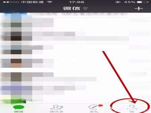 经验分享微信怎么绑定QQ账号（微信怎么绑定qq账号怎么登录微信）