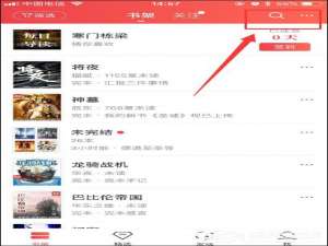 经验分享起点读书阅读历史在哪