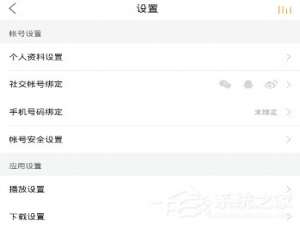 经验分享懒人听书如何修改下载路径