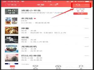 经验分享起点读书如何导入本地书籍