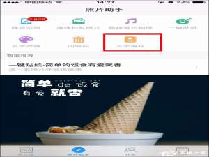 经验分享时光相册如何制作文字海报