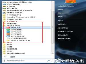 经验分享Win7系统WPS无法初始化Visual