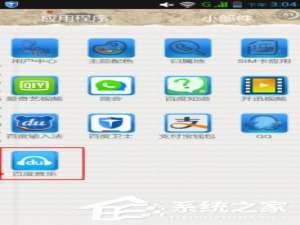 经验分享百度音乐如何使用听歌识曲