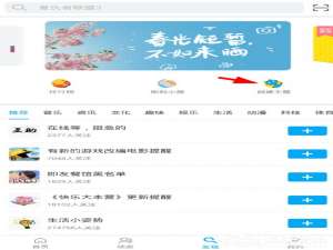 经验分享即刻APP如何开启专栏主题