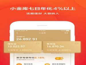 经验分享京东金融如何关闭定期还款